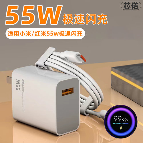 适用小米CIVI1S充电器55W瓦极速闪充xiaomi11手机充电头1s氮化镓