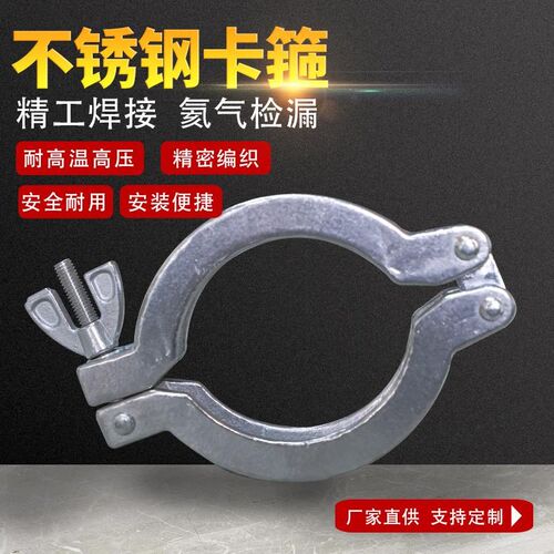不锈钢真空铝卡箍KF16KF25KF40KF50真空快装卡箍中心支架密封圈