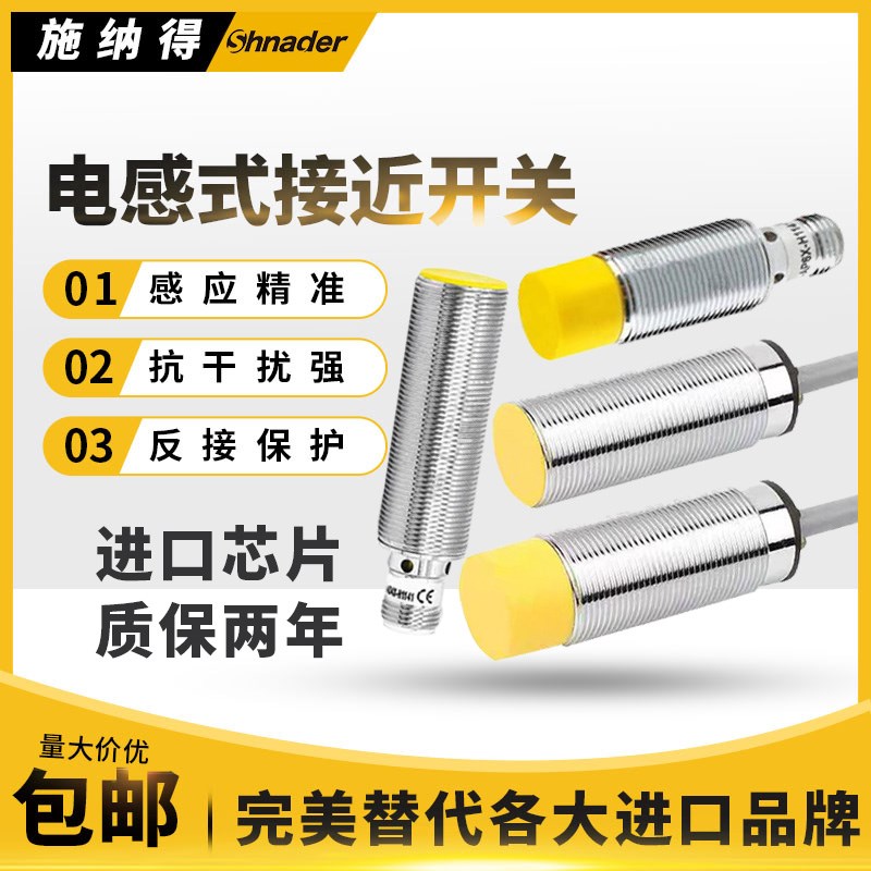 TL10X TL08X EL08X18YPAP6/AN6/RP6/RN6SC C2 C5 R2接近传感器