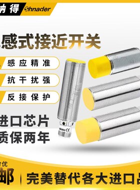 TL10X TL08X EL08X18YPAP6/AN6/RP6/RN6SC C2 C5 R2接近传感器