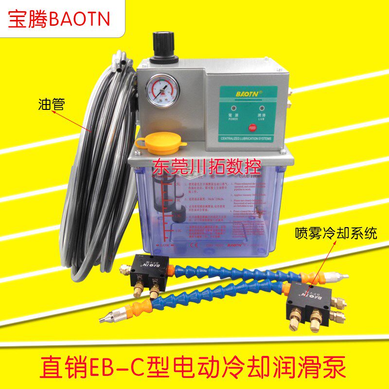 宝腾直销EB-C型电动润滑冷却润滑泵电动油泵/注油机/润滑冷却泵