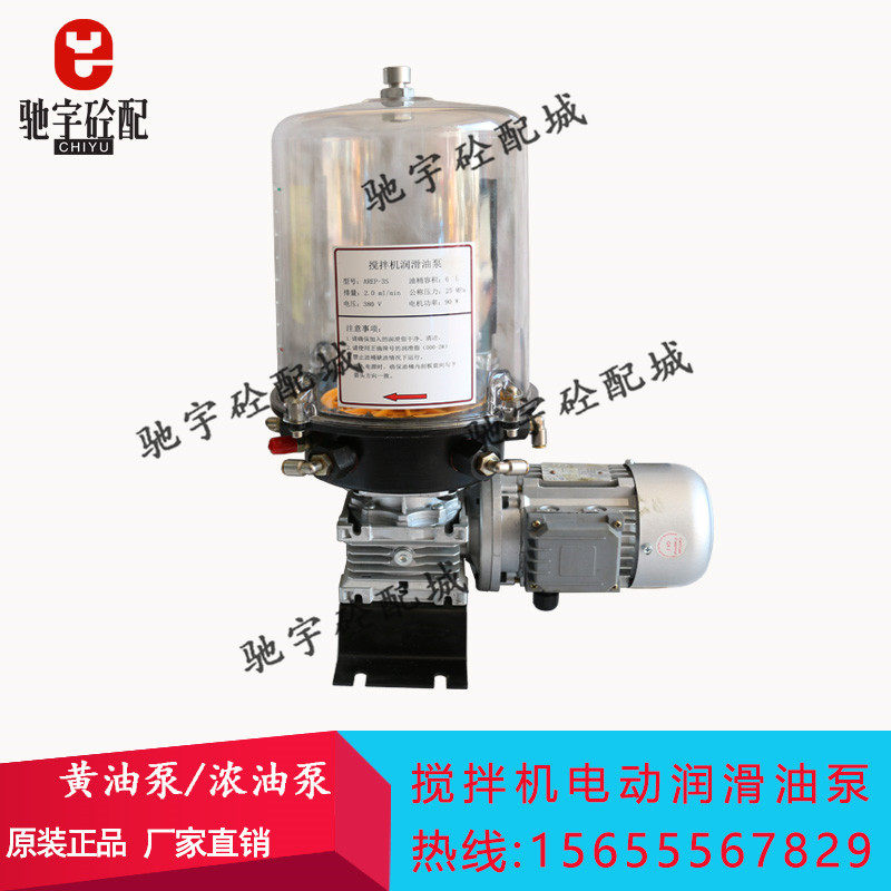 四出口电动黄油泵380V24V仕高玛三一搅拌机站电动油脂泵润滑油泵