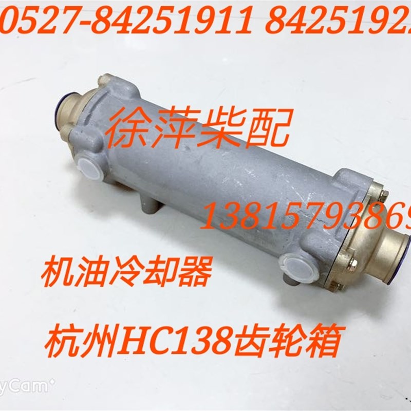 HC138齿轮箱机油冷却器杭州前进HCD138滑油冷却器奋进发达FD波箱