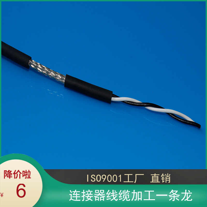 2芯双绞屏蔽线 柔软 拖链 耐油 耐磨 抗拉信号电源线缆