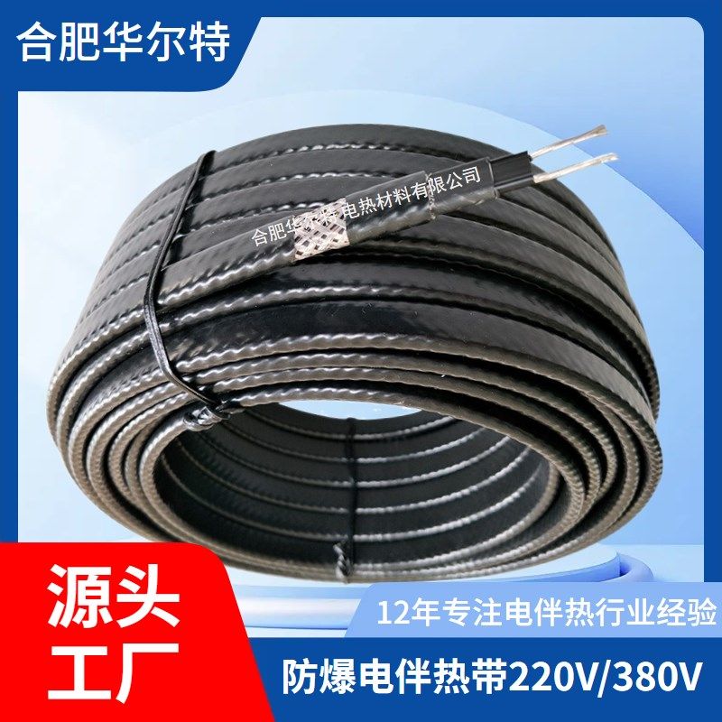 促销管道自控温伴热带电热带阻燃防爆加强自调控伴热线电热带220V,工业油品/胶粘/化学/实验室用品,马弗炉/电阻炉/实验炉,淘宝优惠券,粉丝福利购,淘宝优惠卷