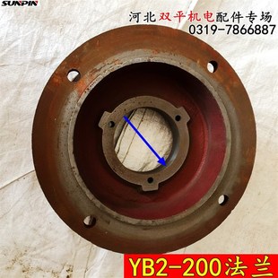 YB端盖法兰200-2 4级中速电机30KW前端盖 防爆电机配件