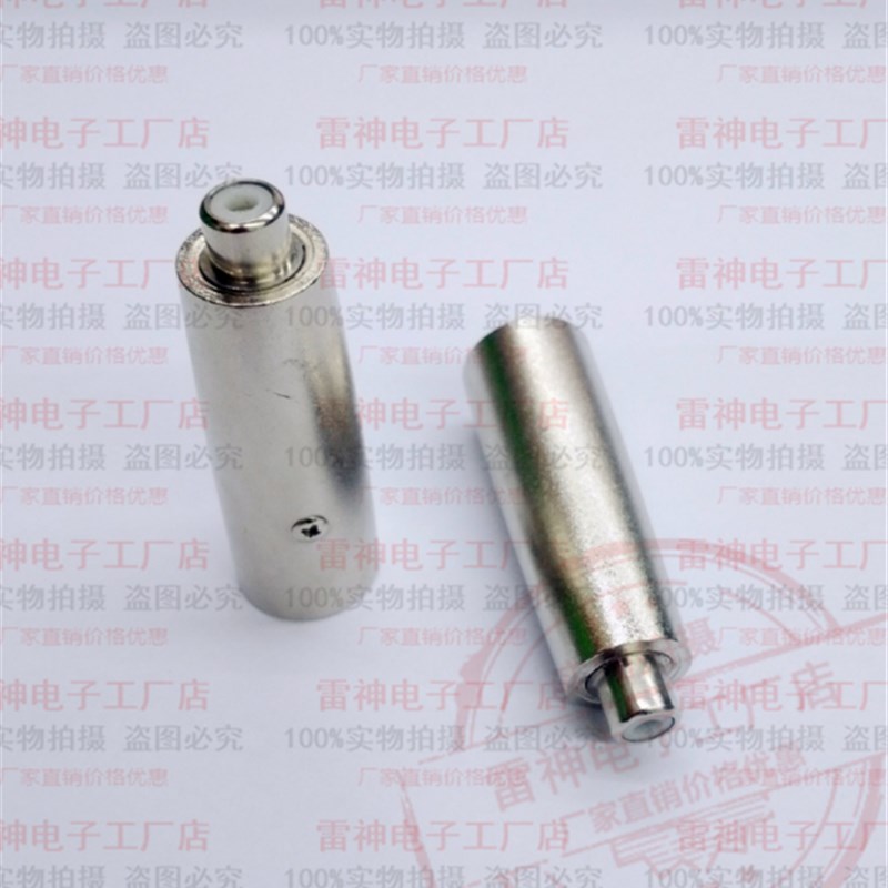 莲花母转卡农公卡侬XLR转接头AV转换头卡龙转莲花卡龙公转RCA母