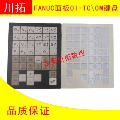 原装FANUC发那科键盘操作按键膜按键面板膜 OI-TC键盘\OM键盘
