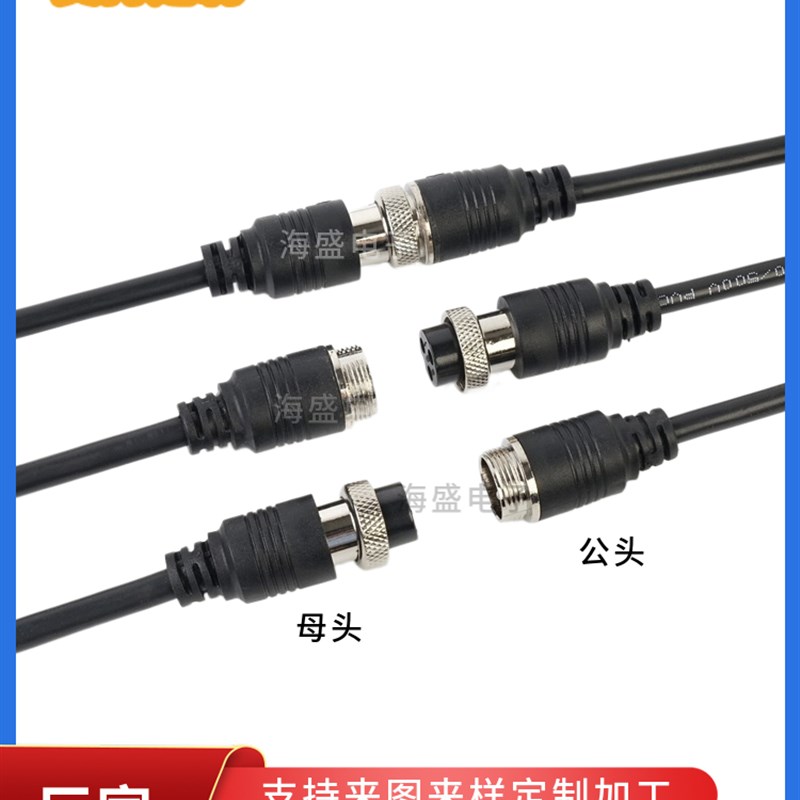 加工焊接注塑GX16航空插头插座公母延长线2-10芯 M16纯铜连接器线