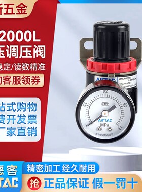 正品亚德客AIRTAC调压阀 减压阀低压型空气调节阀AR2000L AR1500L