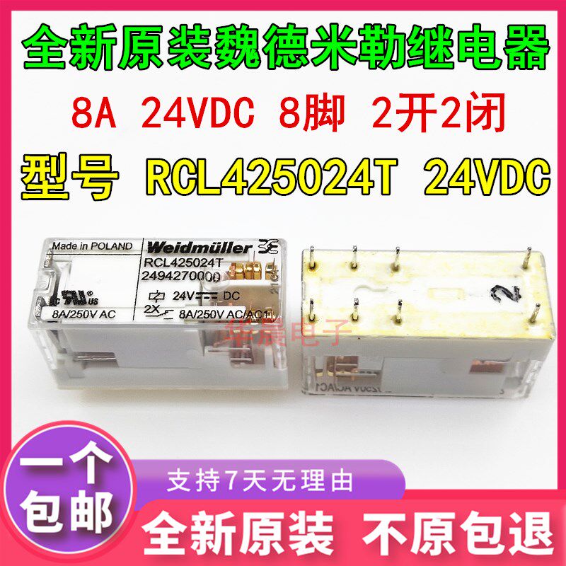 原装魏德米勒 RCL425024T 继电器 2494270000 24VDC 8A 两开两闭 - 实物图