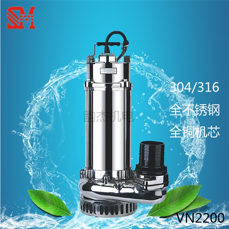 SM意捷VN2200F 22KW 不锈钢耐酸碱潜水泵/304全不锈钢污水排污泵