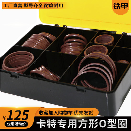 适用卡特CAT320 323 324B CD方形胶圈O型圈O形圈修理盒密封圈挖机