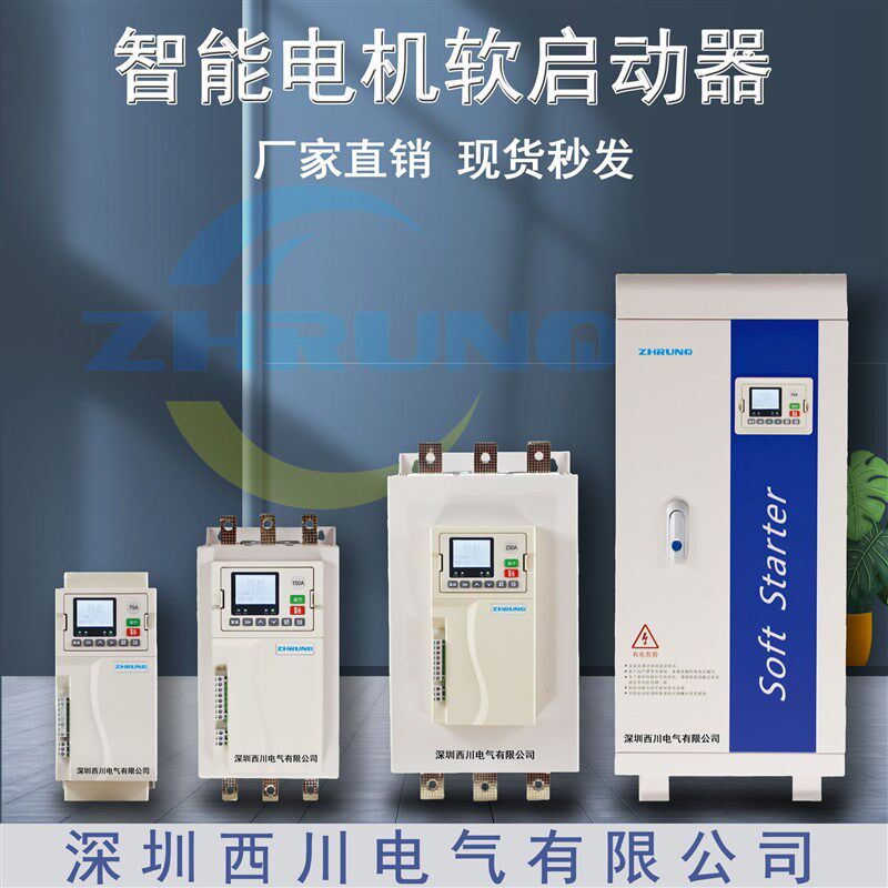 西川在线旁路式电机软启动器软起动柜22KW千瓦风机水泵破碎机