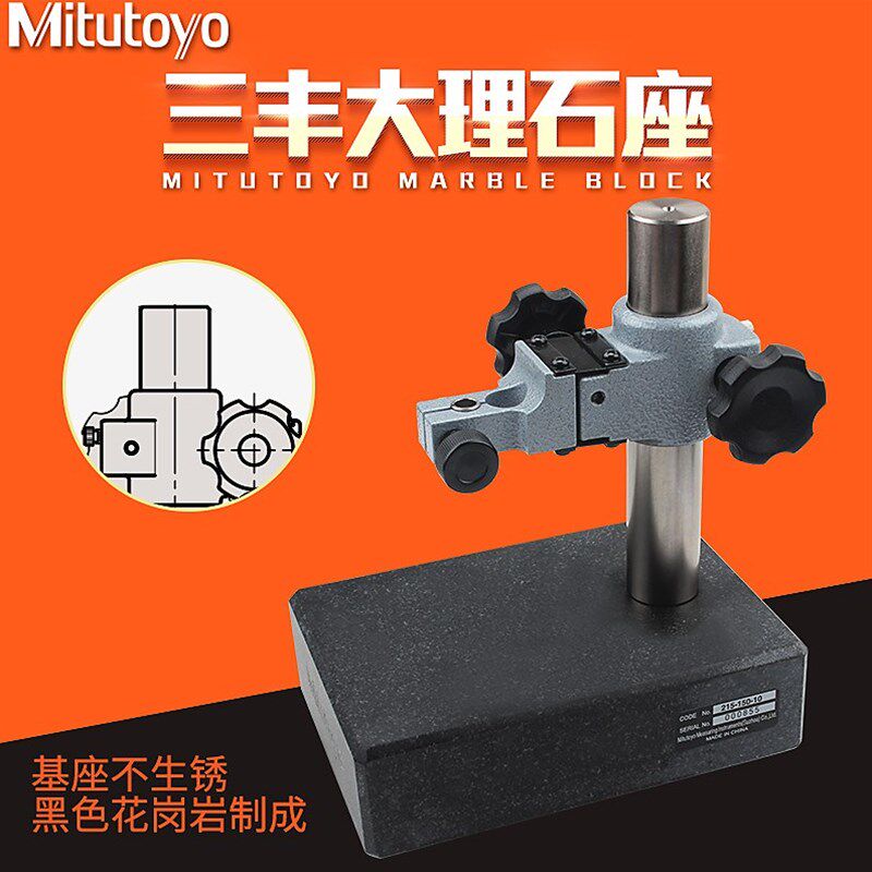 Mitutoyo日本三丰花岗石表座大理石比测台测量座 215-150 151 153