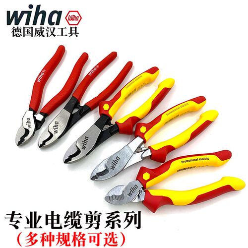 德国wiha威汉进口电工电缆剪绝缘断线钳 剥线钳43660 1 2 3 34743