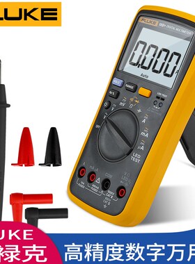 fluke万用表101 106  107 F15B+F17b+F18B福禄克数字高精度万能表