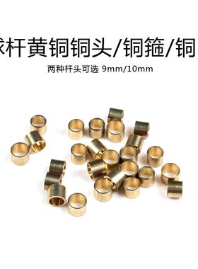 台球杆铜头中式黑8斯诺克桌球杆10mm9mm小头铜箍台球用品配件