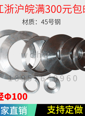 模具 定位环 定位圈 浇口圈100x30 40 55 80x厚101520mm