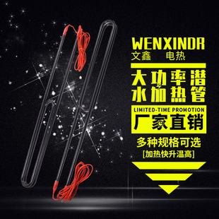 井水大功率铁氟龙潜水电热管水箱浴池工业加热棒380V投入式加热管