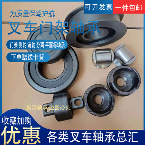 叉车门架轴承链轮轴承780708K叉车轴承40*118*34