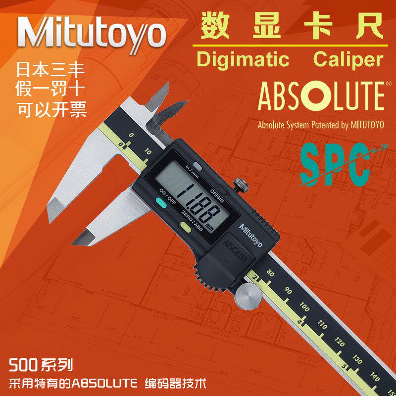 日本三丰Mitutoyo数显卡尺0-150mm 500-196 197 171电子游标卡尺