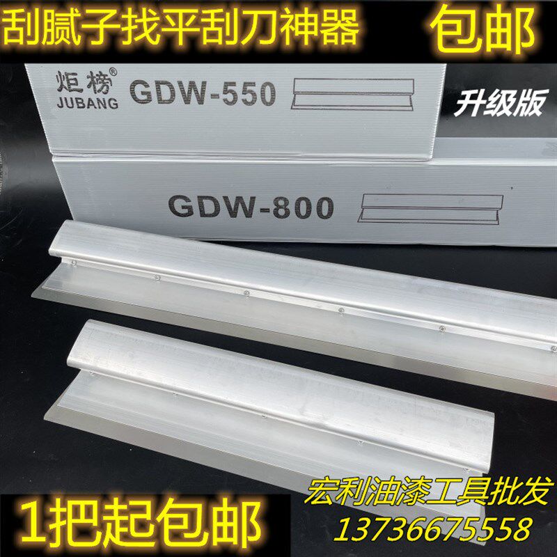 炬榜腻子刮刀批灰找平神器刮墙收光批灰刀刮腻子工具铝合金材质