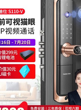 凯迪仕指纹锁密码锁家用防盗门可视猫眼门锁kaadas智能锁s110-v