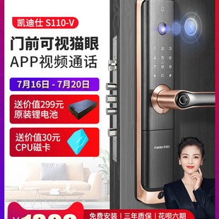 凯迪仕指纹锁密码锁家用防盗门可视猫眼门锁kaadas智能锁s110-v