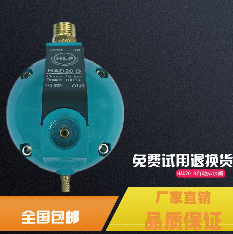 圆球排水器 HAD20B浮球式自动排水器 4分接口过滤器排水器排水阀