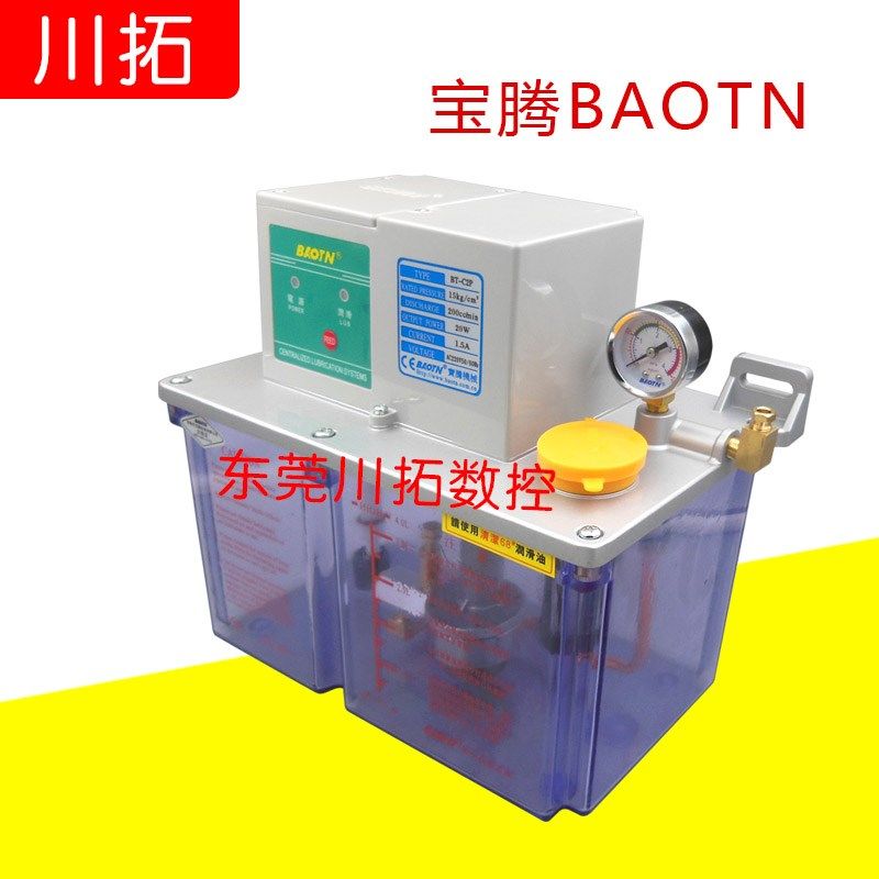 宝腾润滑油泵BT-C2P4带压力开关容积式润滑泵PLC4升控制电动油泵