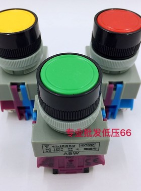 高品质 (Y090)ABW-111 平钮按钮开关