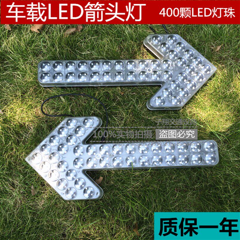 车载箭头灯 洒水清扫车LED箭头频闪反光灯 环卫车导向指示灯