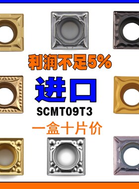 SCMT09T304HQ TN60/CA5525数控刀片合金车刀粒正方形90度陶瓷钢