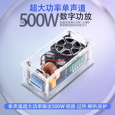 250W大功率IRS2092S数字功放板单声道D类HIFI功放音频放大带外壳