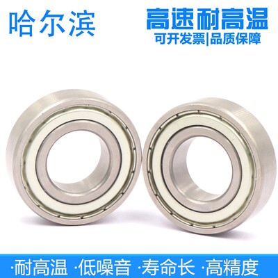 哈尔滨高速耐高温500C轴承6800 6801 6802 6803 6804 6805 ZZ