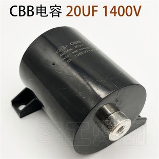 焊机电容CBB15 20UF1400V无极性 滤波电容 IGBT轴向电容 黑色圆柱