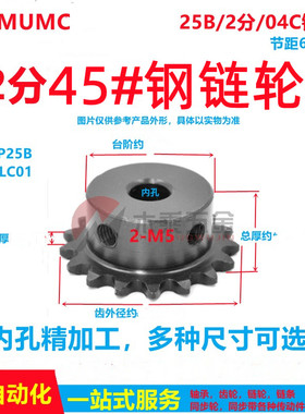SP25B链轮 25H 04C 2分内孔精加工8齿-30齿包邮替VLC01非标定制