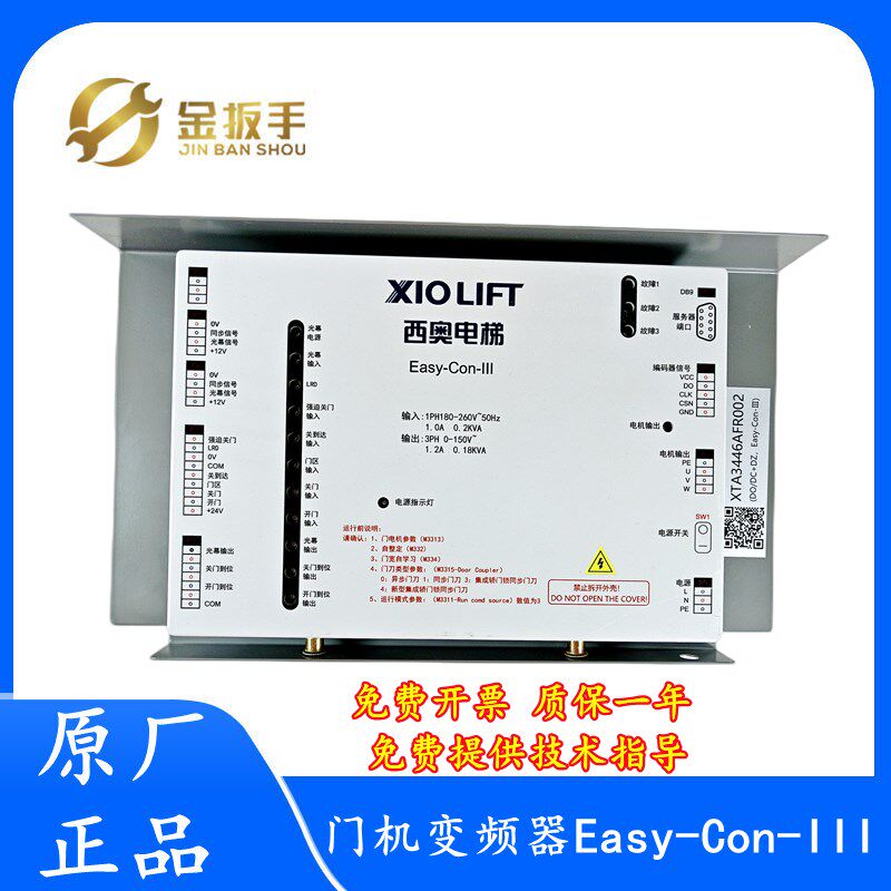 杭州西奥电梯门机变频器Easy-Con-III 门机盒控制操作器 原装配件