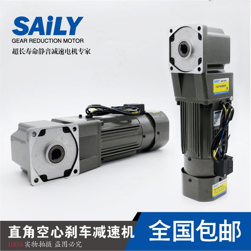 5IK140WC2FGUM单相220V直角中空刹车减速机传送带流水线电机