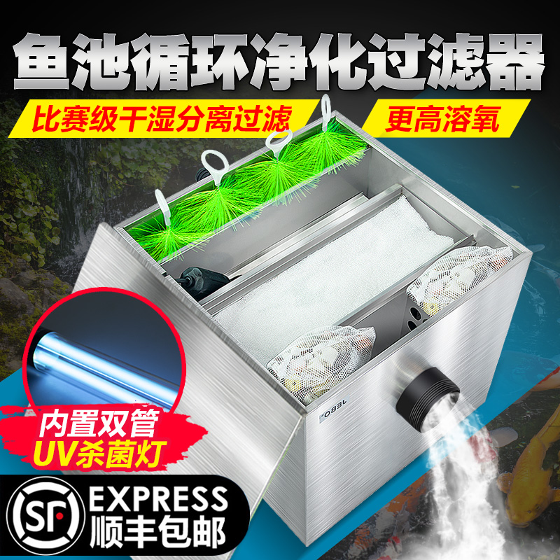 家用鱼池不锈钢过滤器过滤箱水池养鱼净水净化设备水循环过滤系统