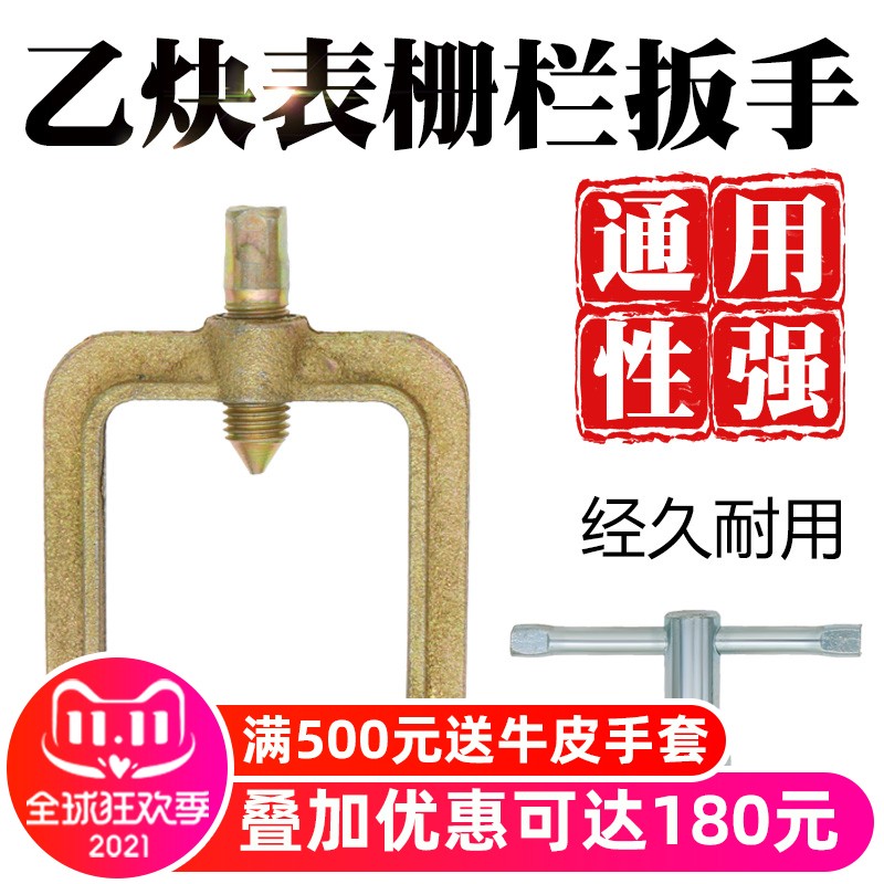 乙炔瓶扳手乙炔表栅栏顶针方框乙炔表减压器扎兰乙炔压力阀连接框