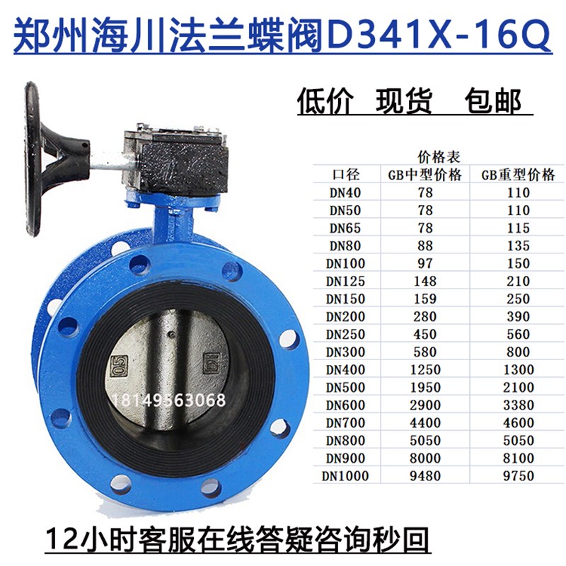 D341X10/16Q 手动软密封涡轮法兰蝶阀DN100 200 300 400 500 600