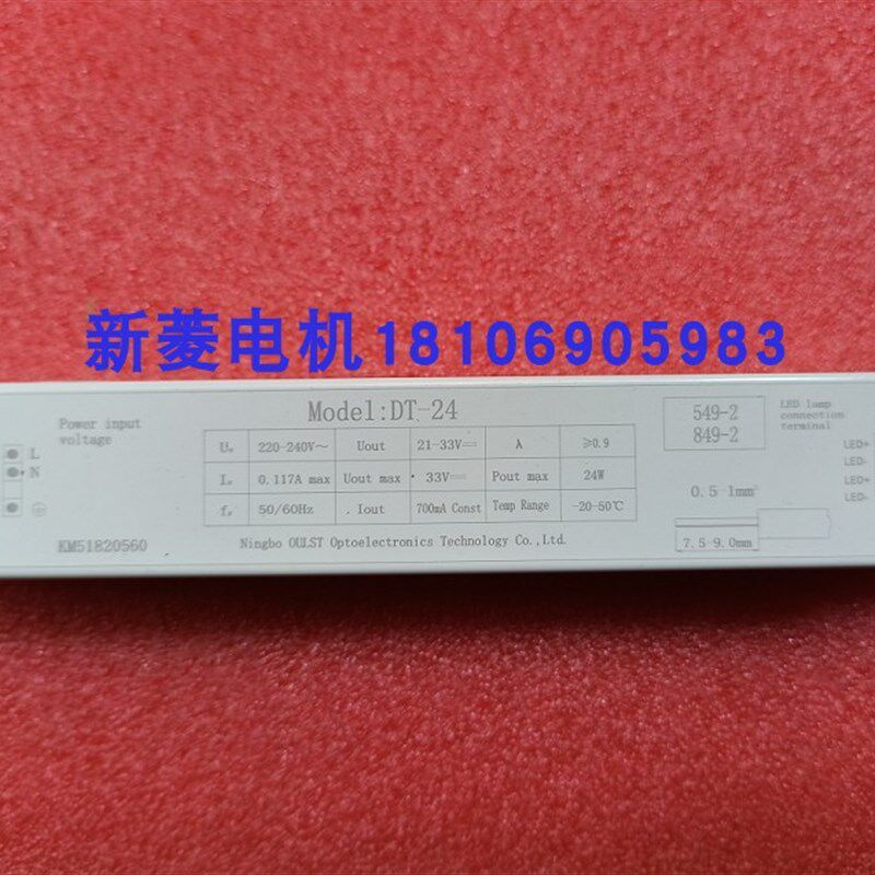 全新KM51820560通力电梯LED灯条电源DT-24整流器电源849-2 549-2