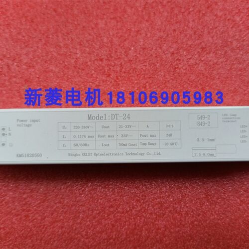 全新KM51820560通力电梯LED灯条电源DT-24整流器电源849-2 549-2