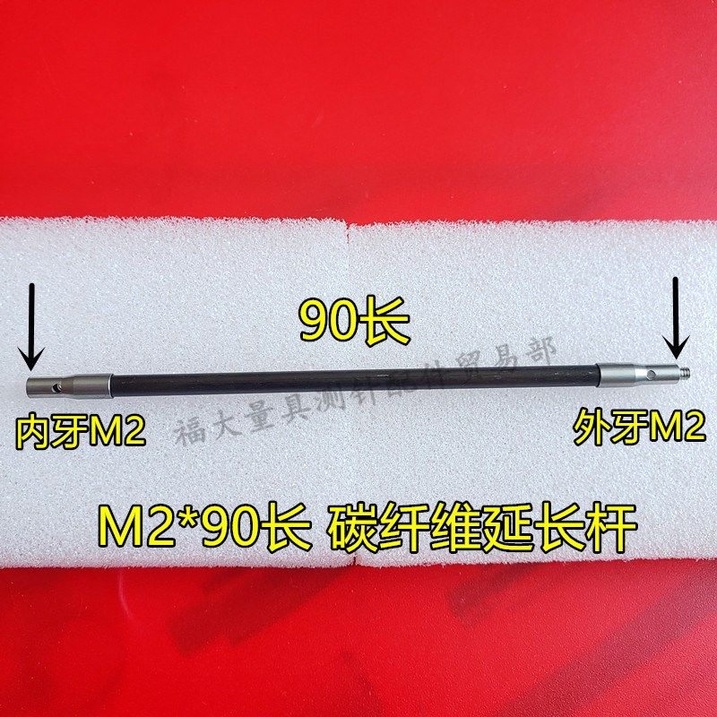 雷尼绍A-5003-2283 三坐标碳纤维加长杆国产代用 M290长延长杆,工业油品/胶粘/化学/实验室用品,马弗炉/电阻炉/实验炉,淘宝优惠券,粉丝福利购,淘宝优惠卷