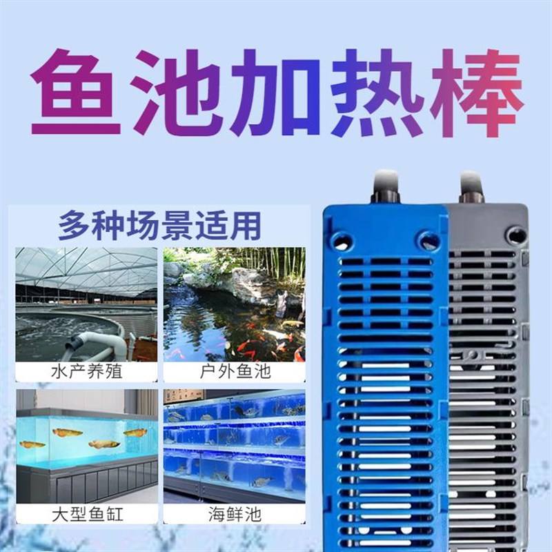 韩国进口大功率加热棒锦鲤鱼池鱼虾海水养殖2000瓦智能温控工业钛