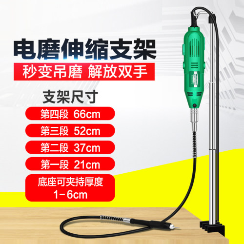 美耐特电磨支架软轴秒变吊磨台桌夹持支架360度桌钳固定清缝软轴