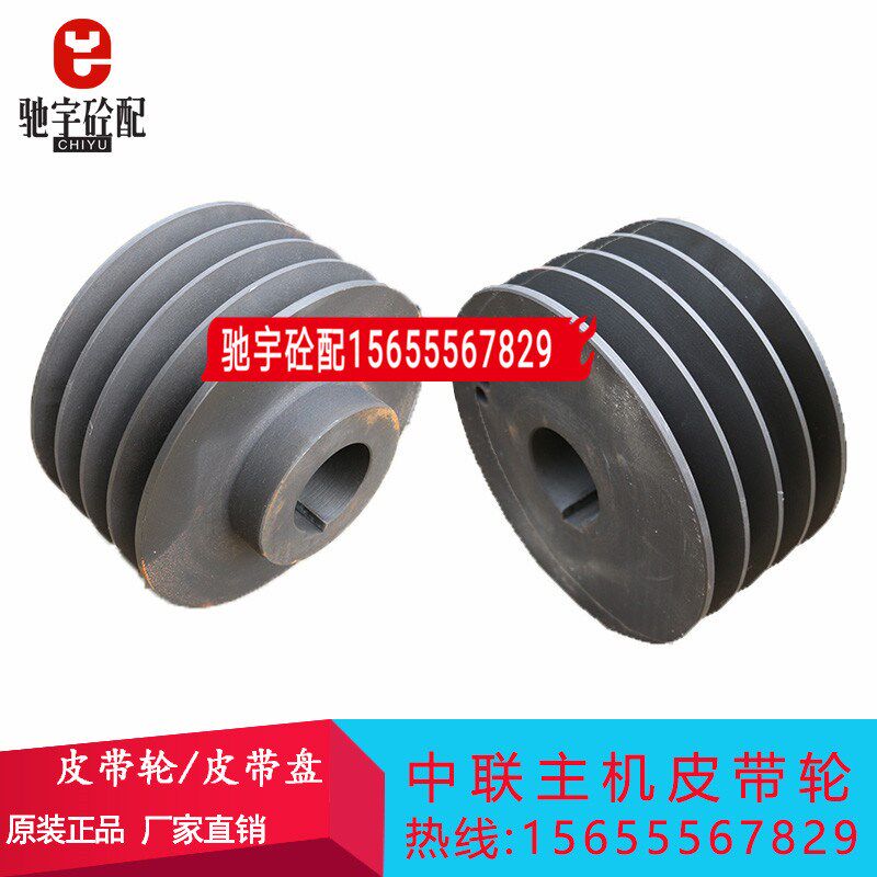 主机皮带轮 搅拌主机减速机 电机 皮带轮三一 中联搅拌站原装配件