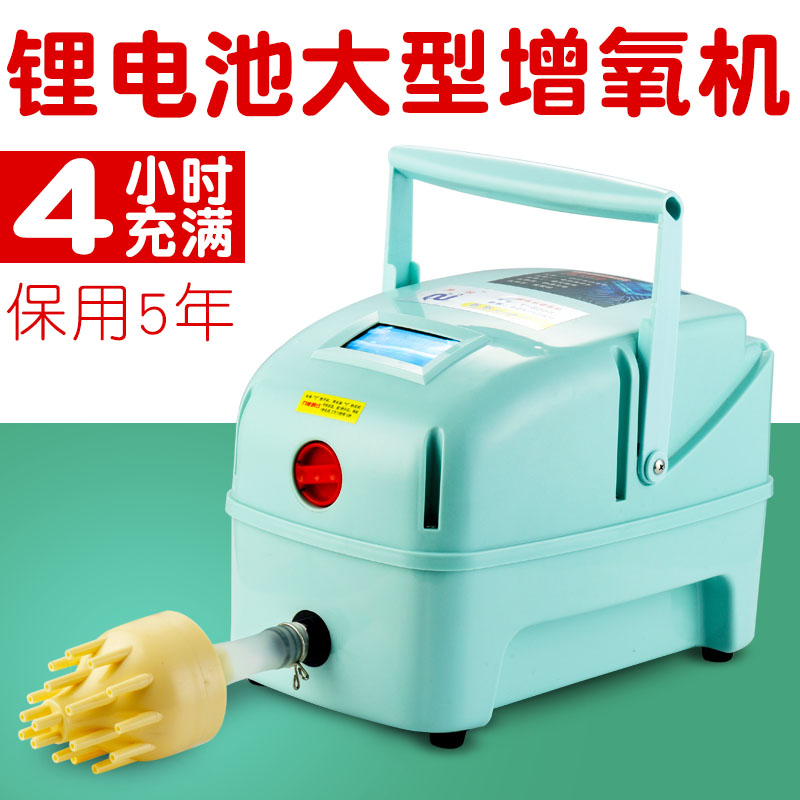 大功率锂电池充电增氧机卖鱼用便携式充氧机养鱼氧气泵大型充氧泵